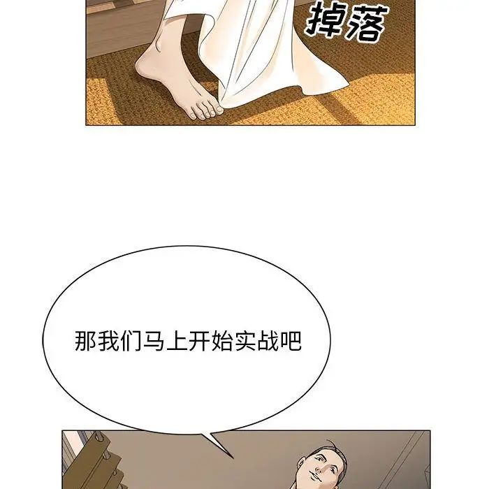 危险水位第38话