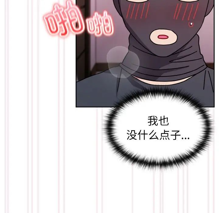 越界的青梅竹馬第44話