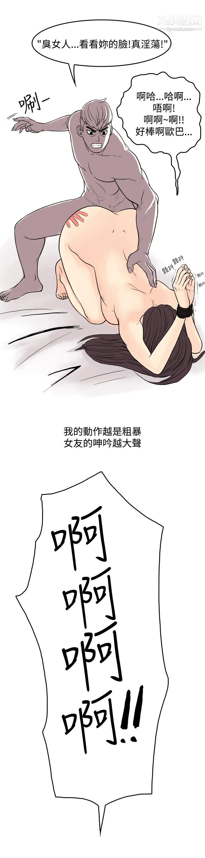 秘密Story第三季17虐待狂与被虐狂[下]