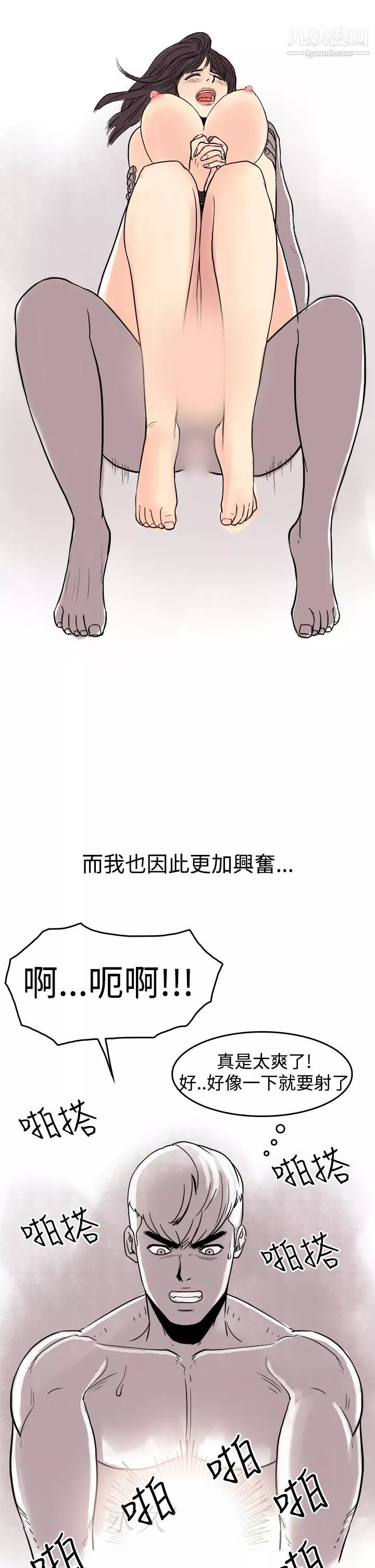 秘密Story第三季17虐待狂與被虐狂[下]