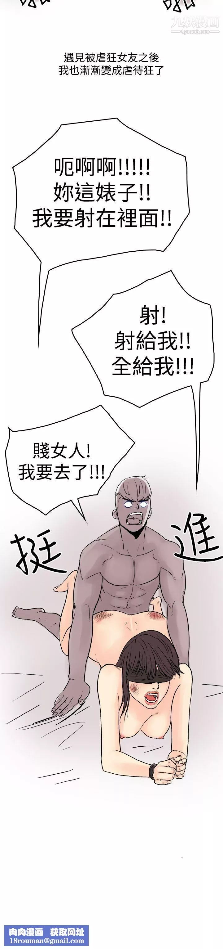 秘密Story第三季17虐待狂與被虐狂[下]