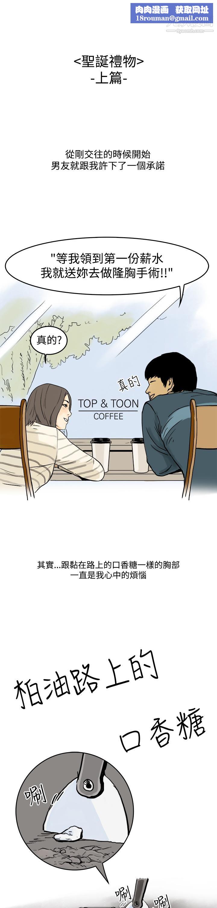 秘密Story第三季18圣诞礼物[上]