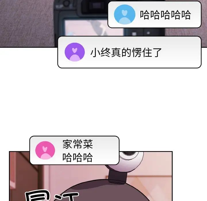 越界的青梅竹馬第44話