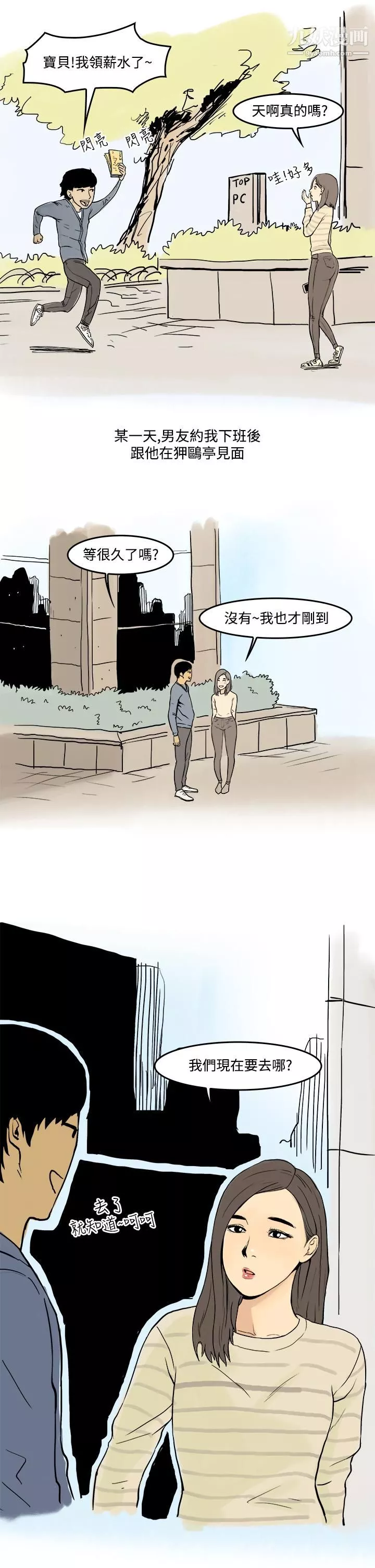 秘密Story第三季18聖誕禮物[上]
