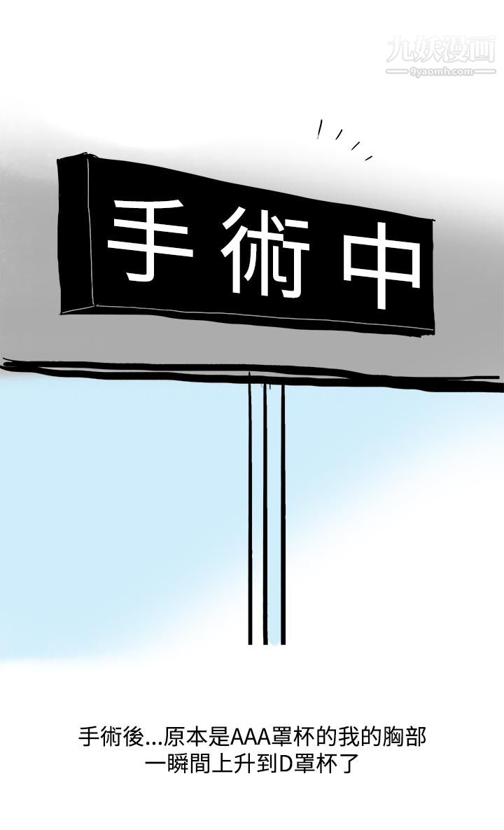 秘密Story第三季18圣诞礼物[上]