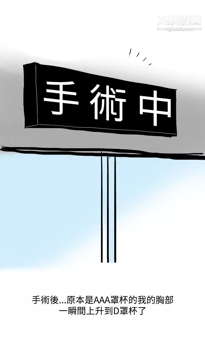 秘密Story第三季18聖誕禮物[上]
