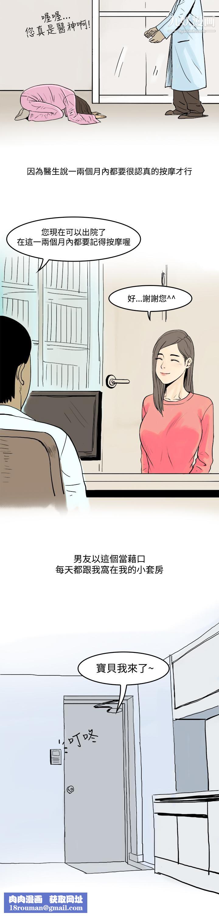 秘密Story第三季18聖誕禮物[上]