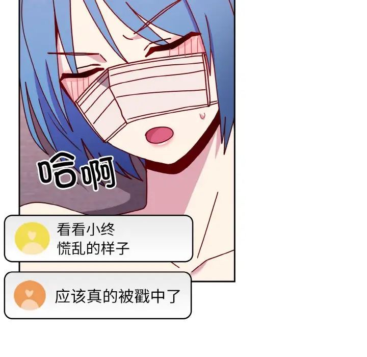 越界的青梅竹馬第44話