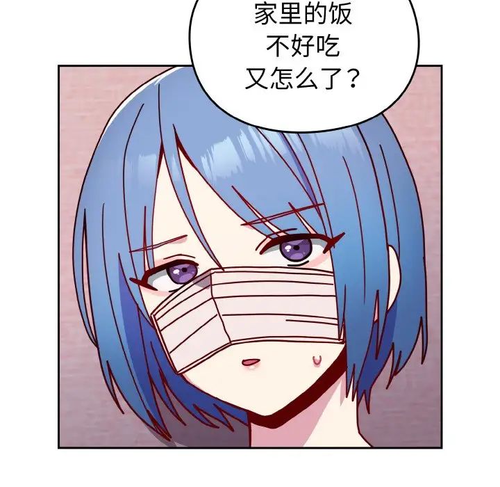 越界的青梅竹马第44话