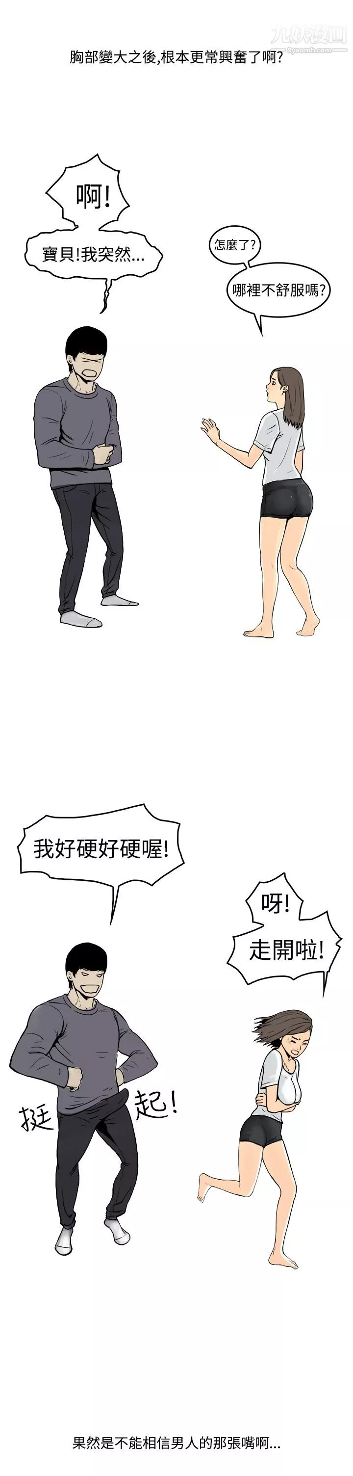 秘密Story第三季18聖誕禮物[上]