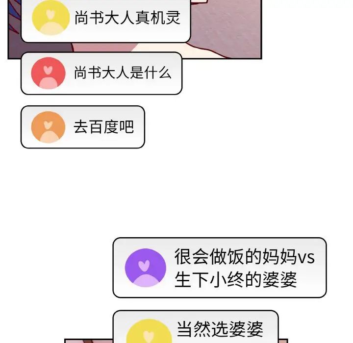 越界的青梅竹馬第44話