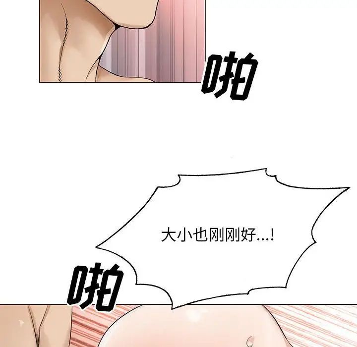 危险水位第38话