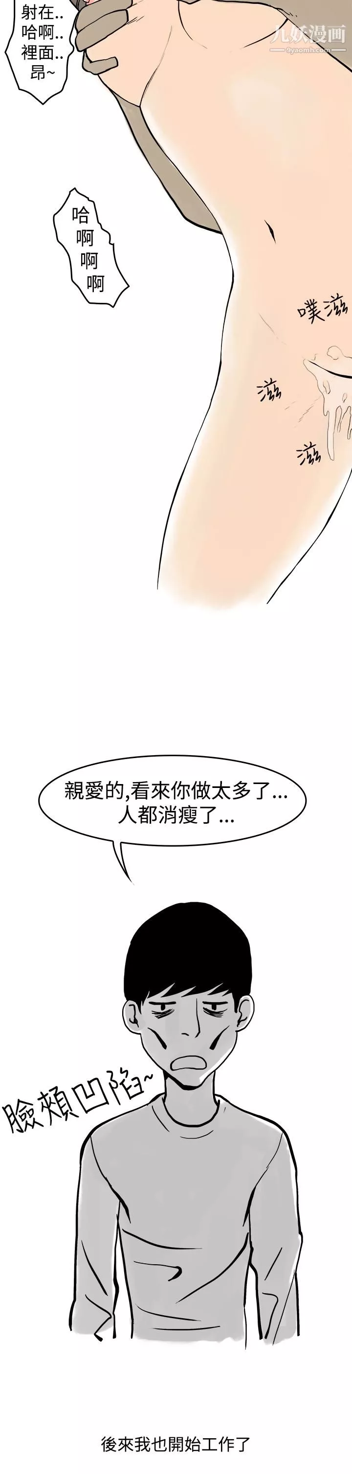 秘密Story第三季19聖誕禮物[下]