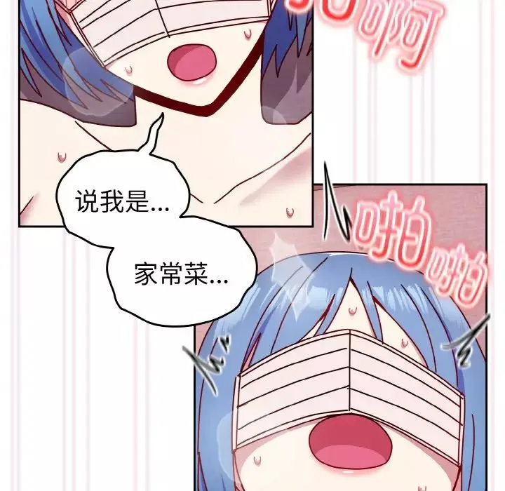 越界的青梅竹馬第44話