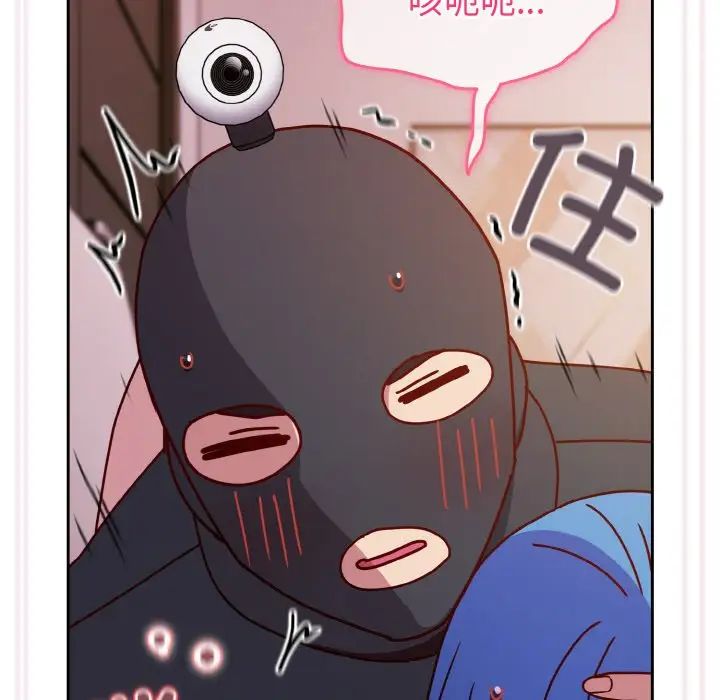 越界的青梅竹馬第44話