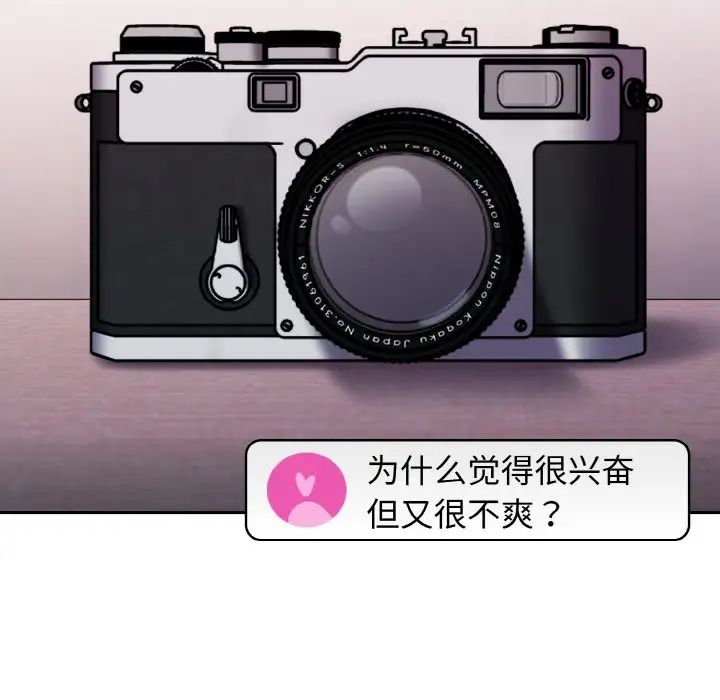 越界的青梅竹馬第44話