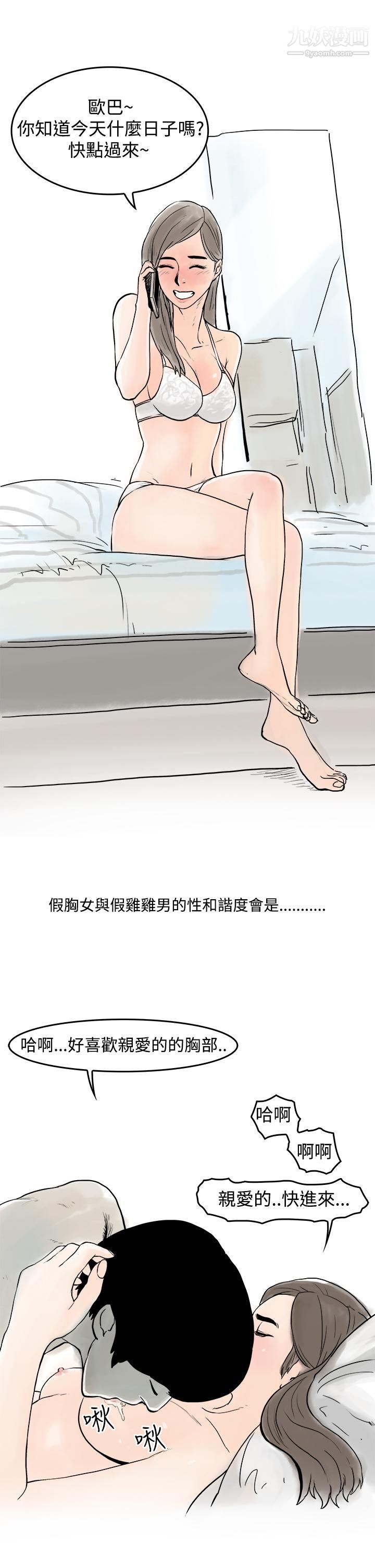 秘密Story第三季19聖誕禮物[下]