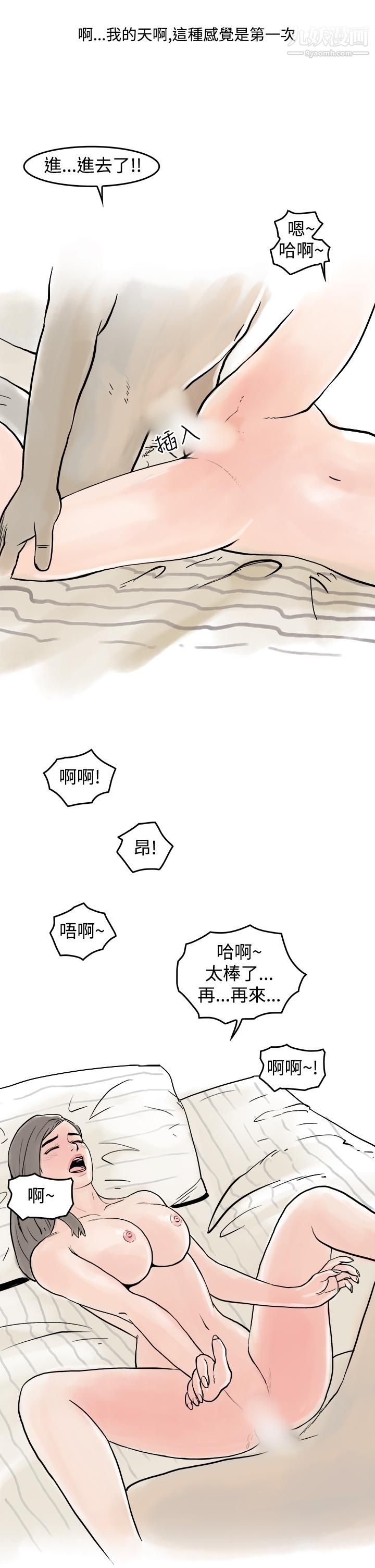 秘密Story第三季19圣诞礼物[下]