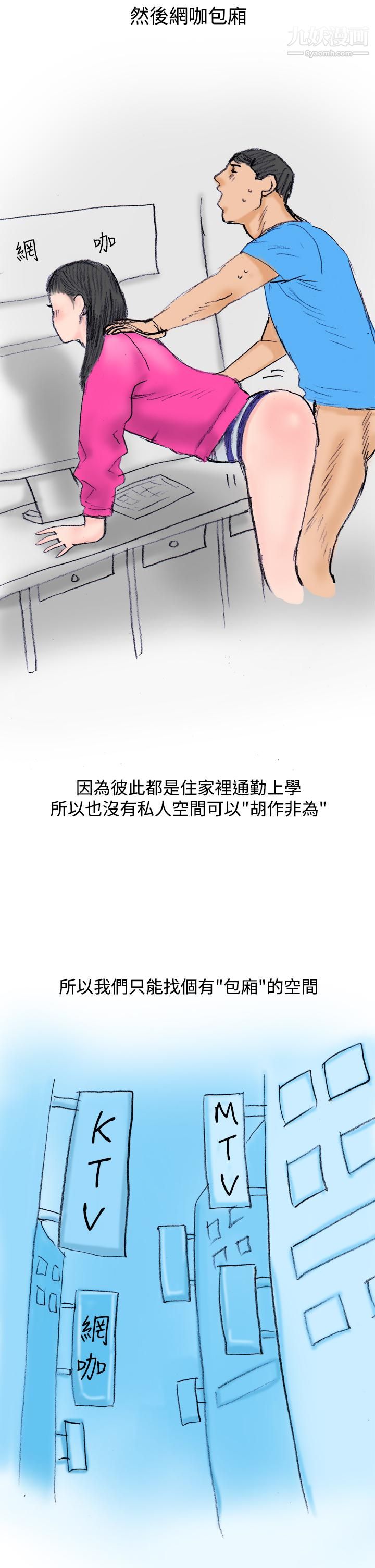 秘密Story第三季20蚱蜢情侶[上]