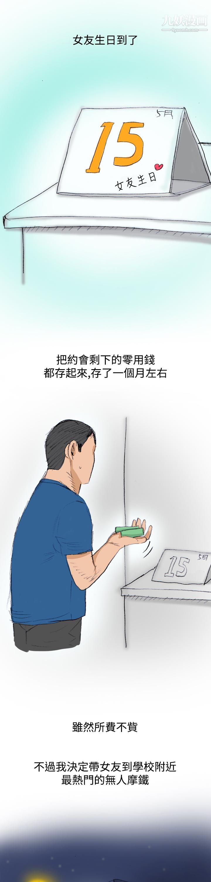 秘密Story第三季20蚱蜢情侣[上]