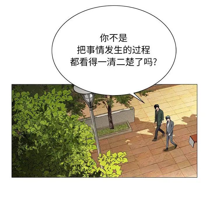 危险水位第39话