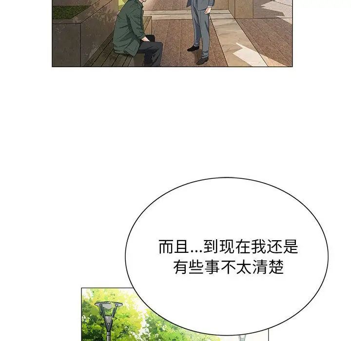 危险水位第39话