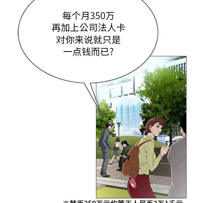 危险水位第39话