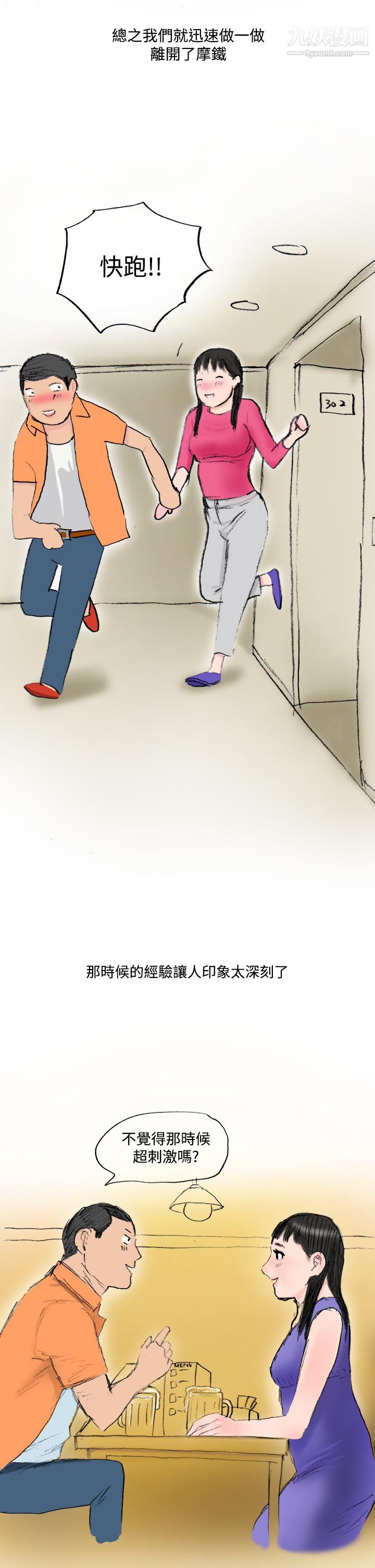 秘密Story第三季21蚱蜢情侣[下]