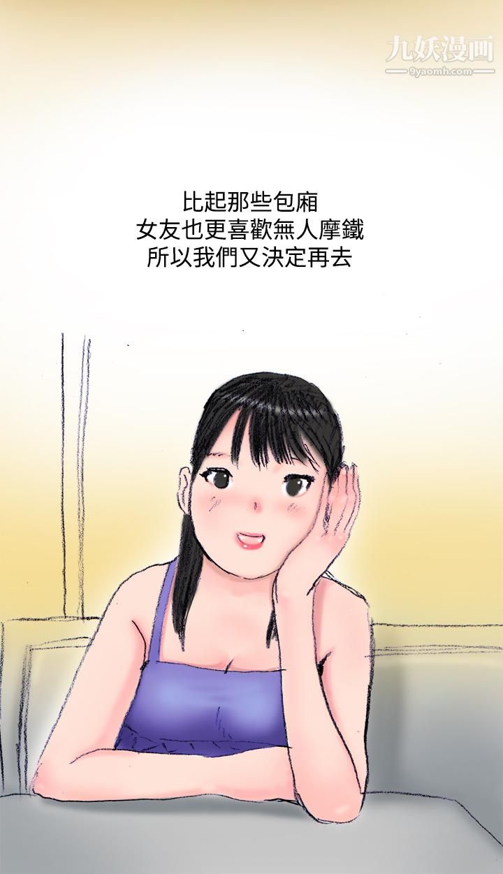 秘密Story第三季21蚱蜢情侶[下]