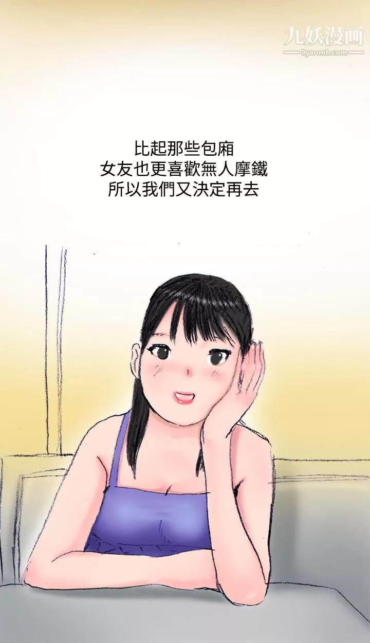 秘密Story第三季21蚱蜢情侶[下]