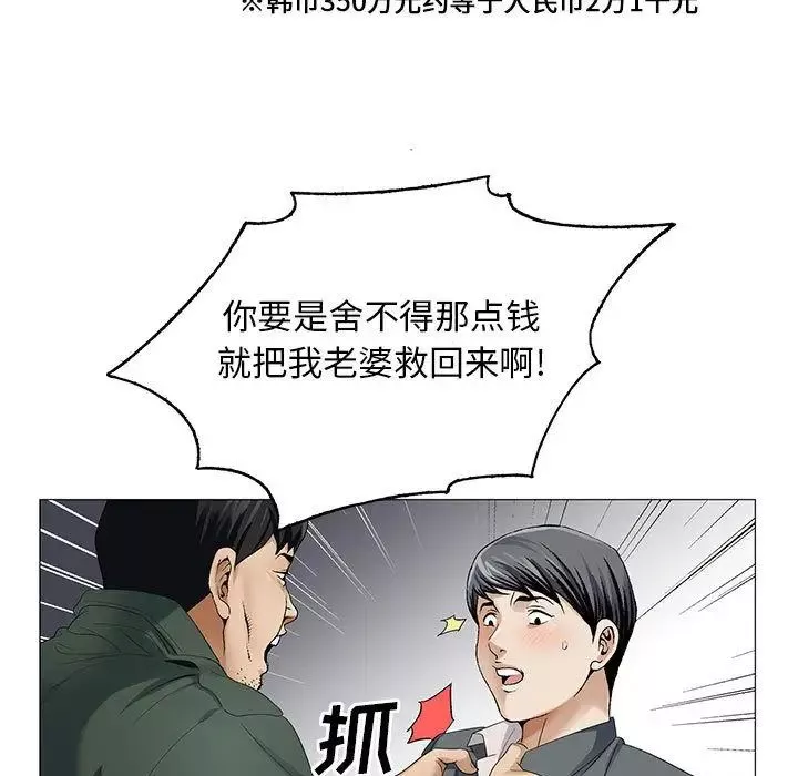 危險水位第39话