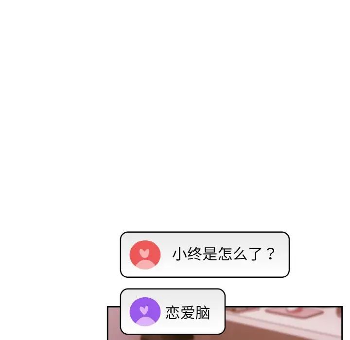 越界的青梅竹马第45话