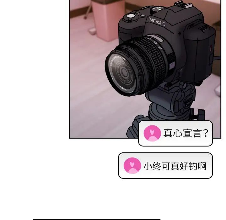 越界的青梅竹馬第45話