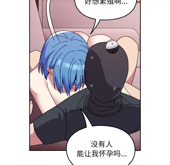 越界的青梅竹馬第45話