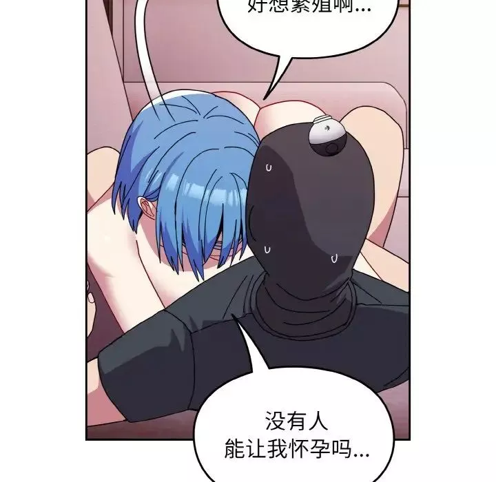 越界的青梅竹馬第45話
