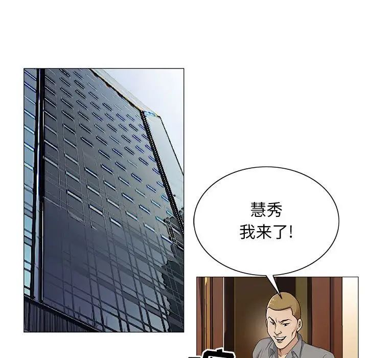 危险水位第39话