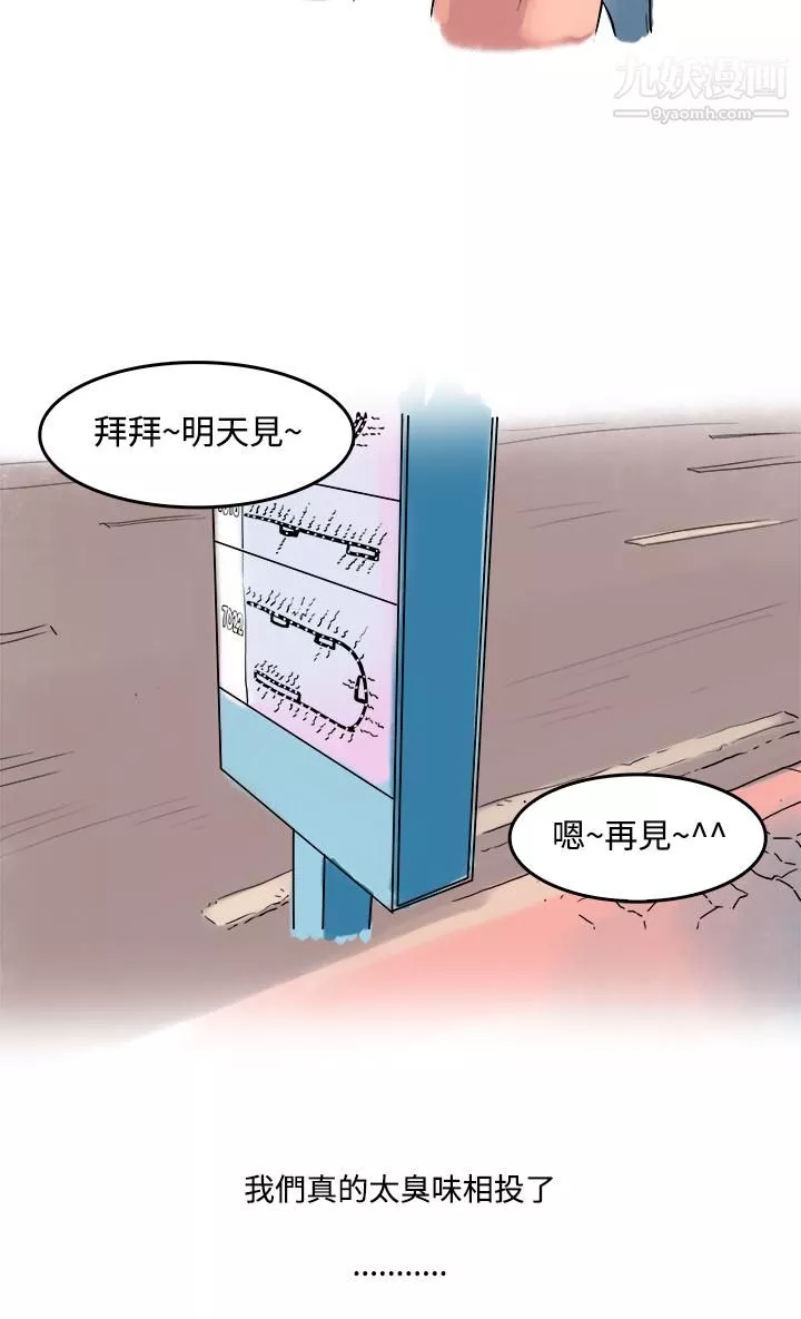 秘密Story第三季22愛情長跑的秘訣[上]