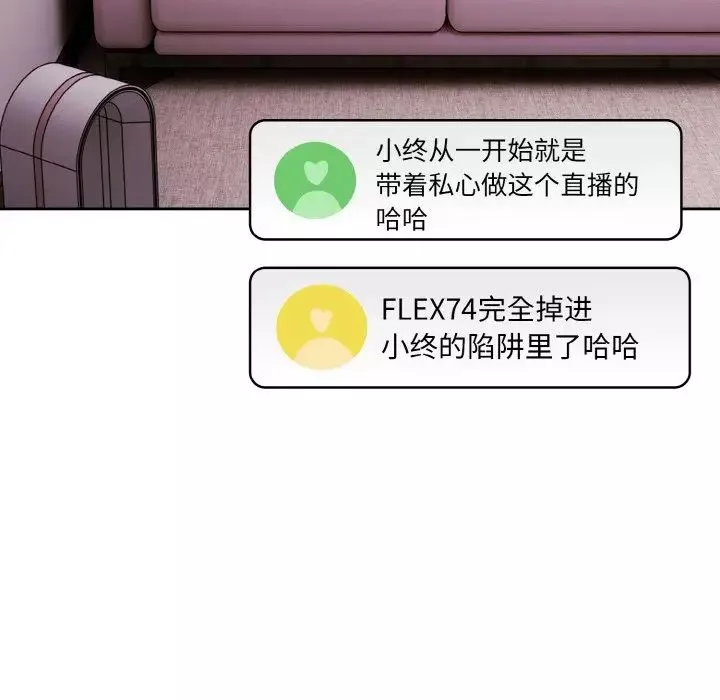 越界的青梅竹馬第45話