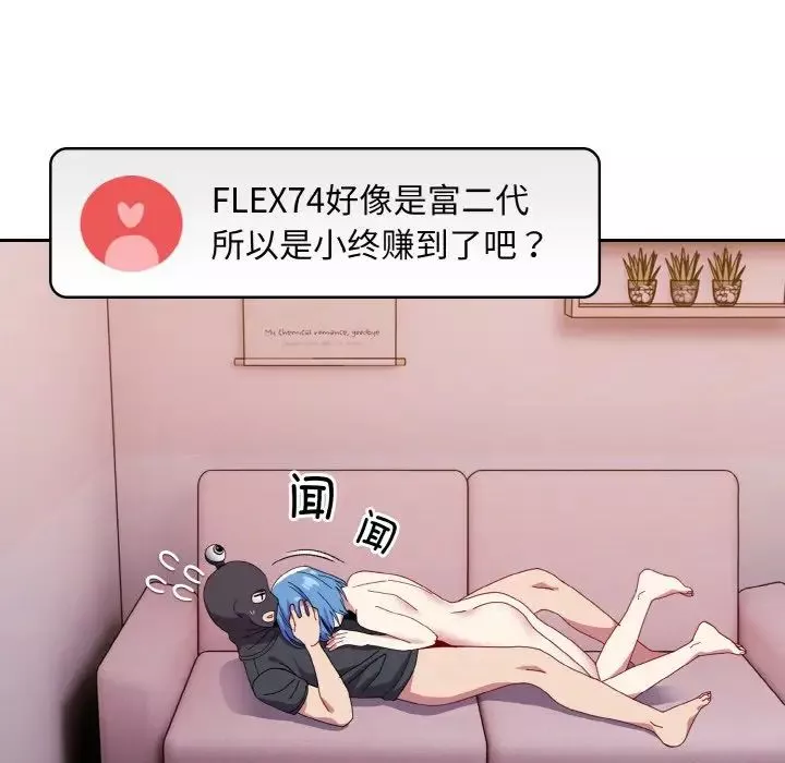 越界的青梅竹馬第45話