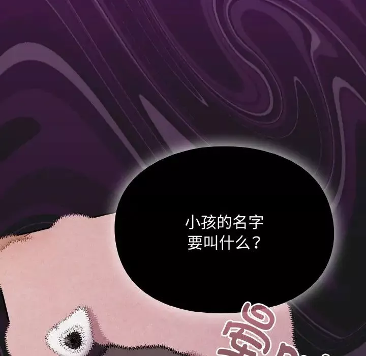 越界的青梅竹馬第45話