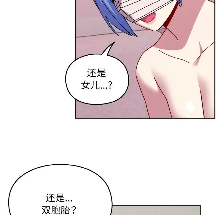 越界的青梅竹马第45话