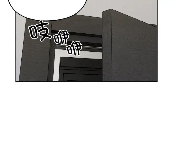 越界的青梅竹馬第45話