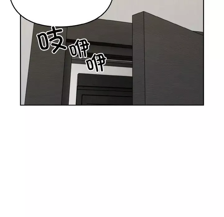 越界的青梅竹馬第45話