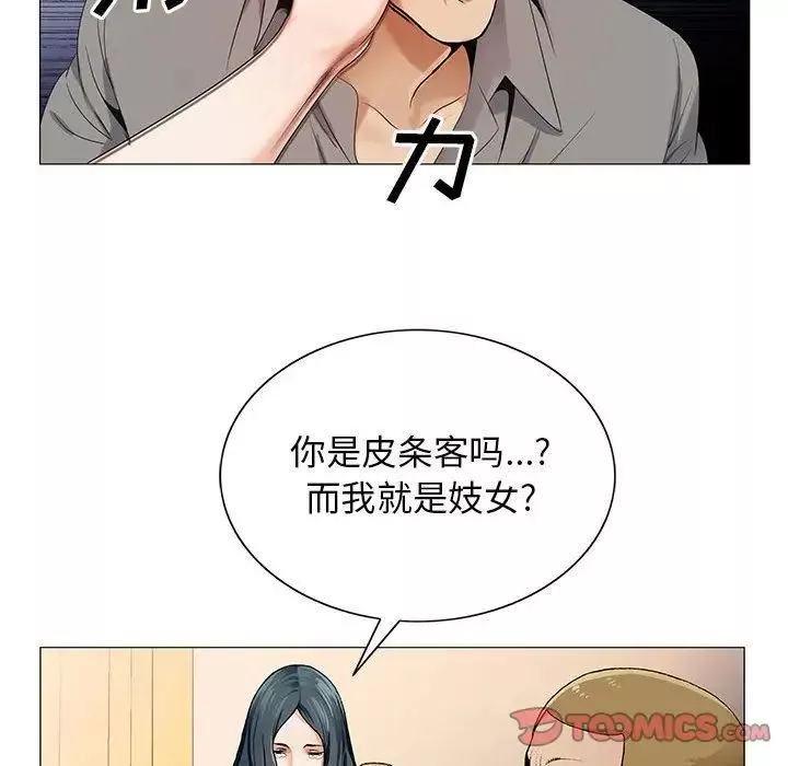 危險水位第39话