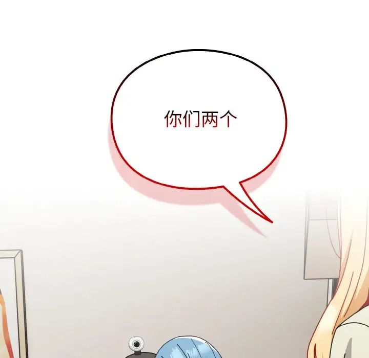 越界的青梅竹馬第45話