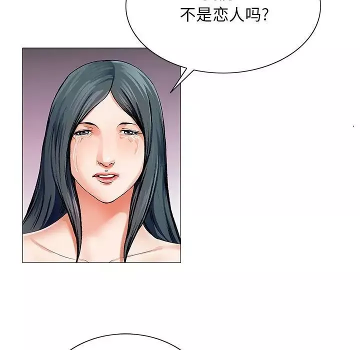 危險水位第39话