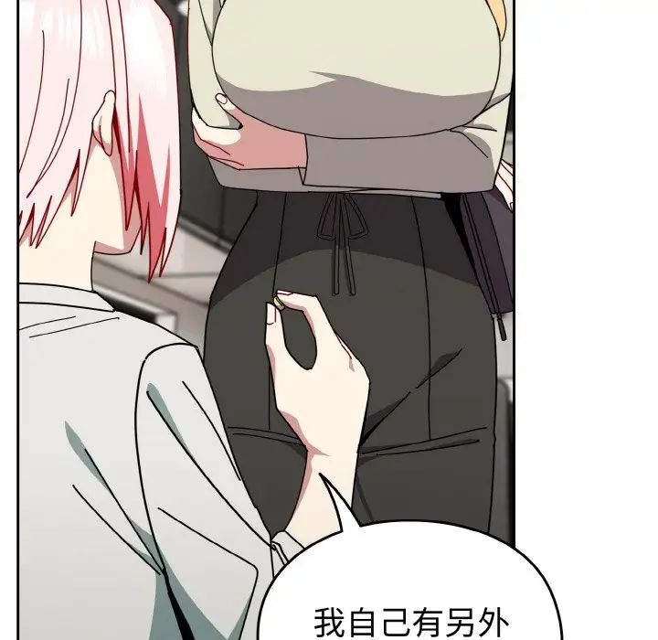越界的青梅竹馬第45話