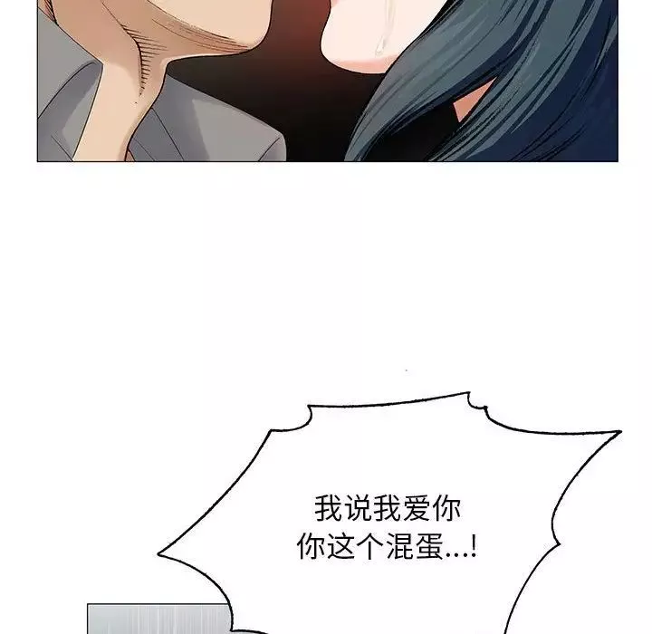 危險水位第39话