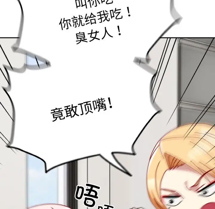 越界的青梅竹马第45话