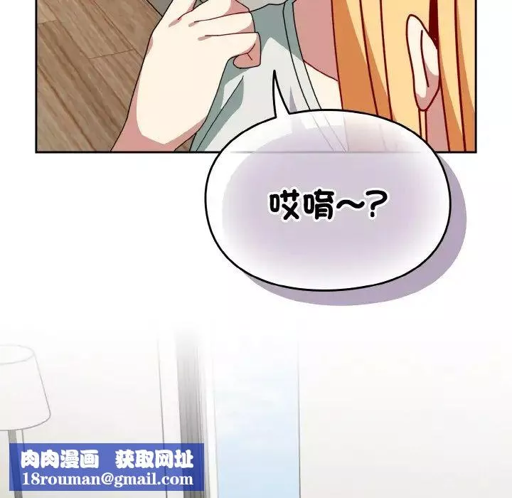 越界的青梅竹馬第45話